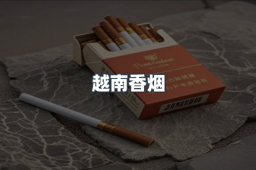 日本香烟系列